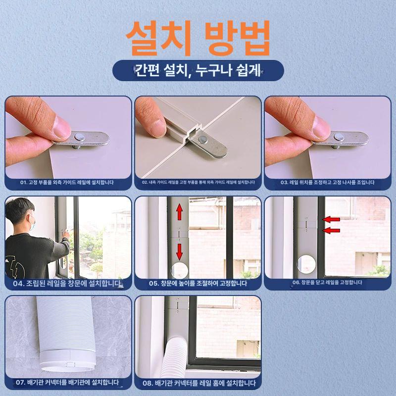 이동식 에어컨 창문 막이 호스 여닫이문 창틀 보조샷시 배기관 배관 부속품 배기구 칸막이 1.2m에서 0.84m까지 가능 단일 - 상세 이미지 5
