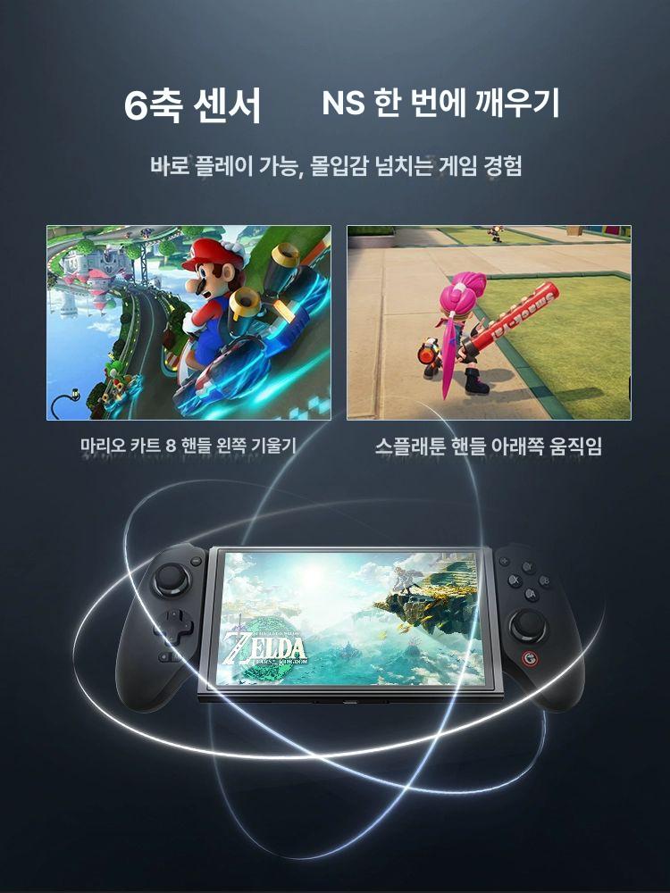 게임써 GAMESIR G8 플러스 조이스틱 안드로이드 게임컨트롤러 - 상세 이미지 5