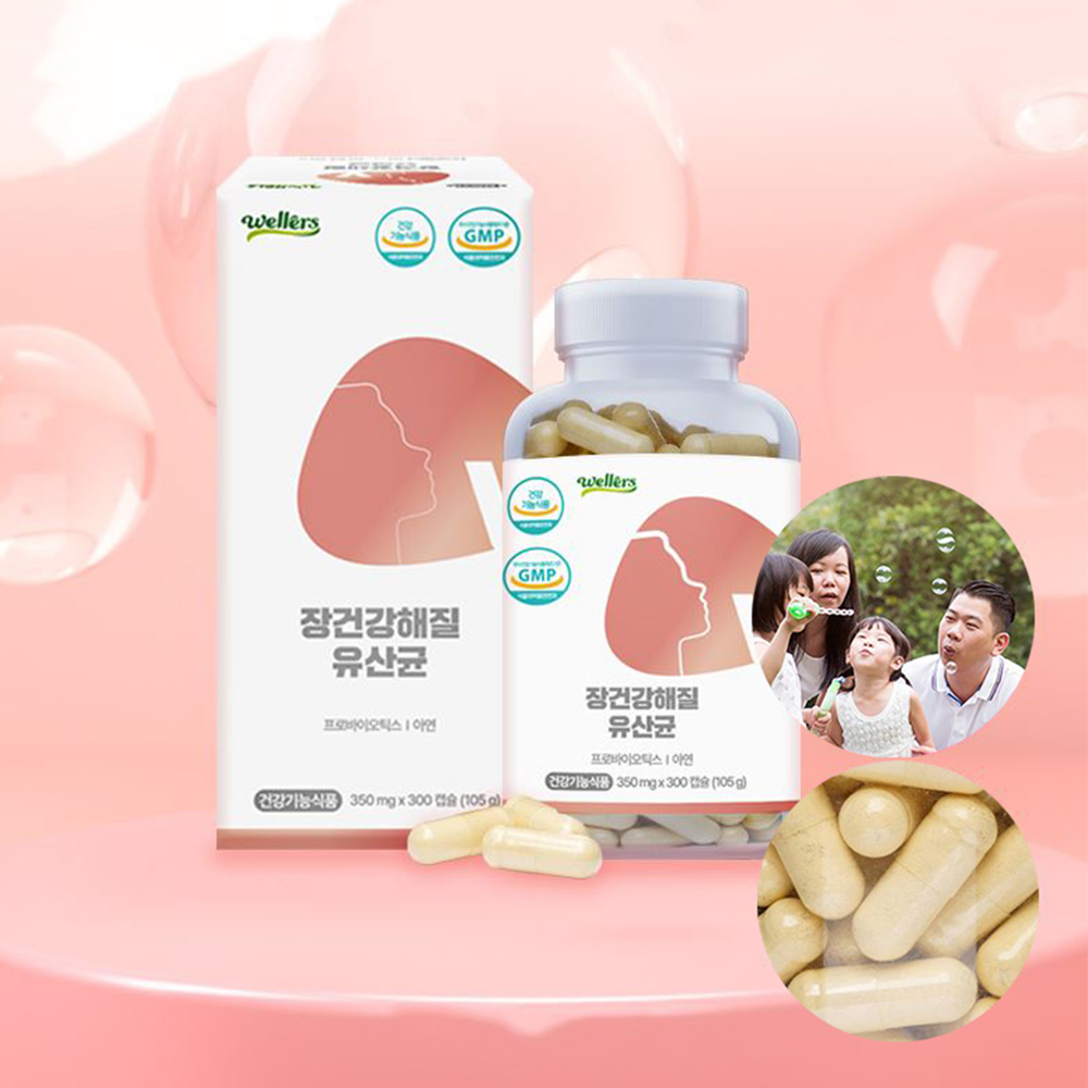 대용량 장 건강해질 유산균 300캡슐 10개월분 - 상품 이미지