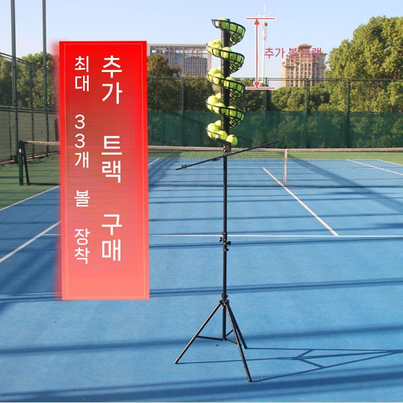 테니스공 포구기 머신 드롭 트레이너기 훈련 발사기 무동력 트랙 없음 - 상세 이미지 5