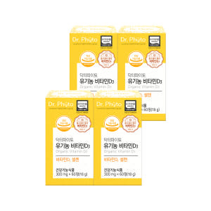 [가정의달 기획전] 닥터파이토 유기농 비타민D3 2000IU 성인남녀 임... 맛있게 먹은 솔직 후기 - 상품 이미지 1