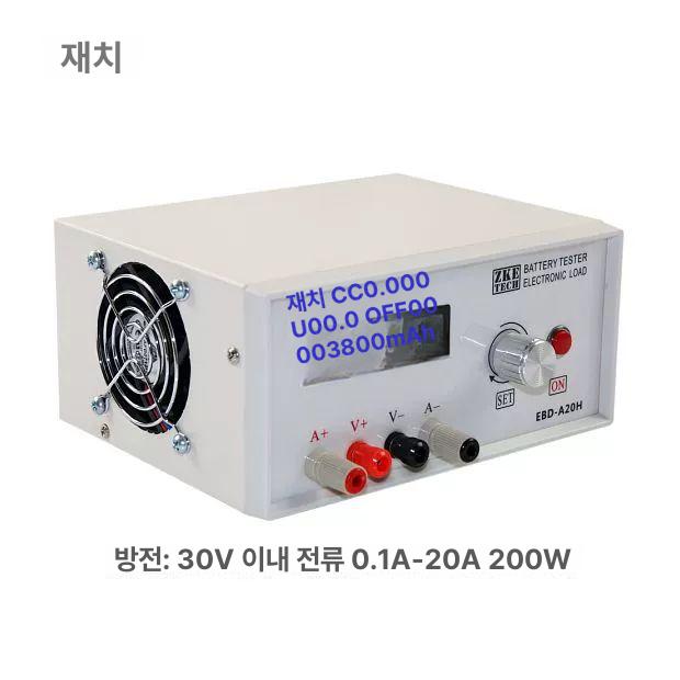배터리 용량 테스터 방전 분할 저항 건전지 전력 내부 표준형 - 상세 이미지 2