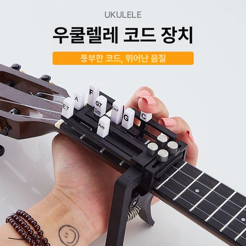 휴대용 기타 코드 교육 손가락연습 연습기 운지 초보자용 업그레이드형 보조기 9대 만능 화음 - 상세 이미지 3
