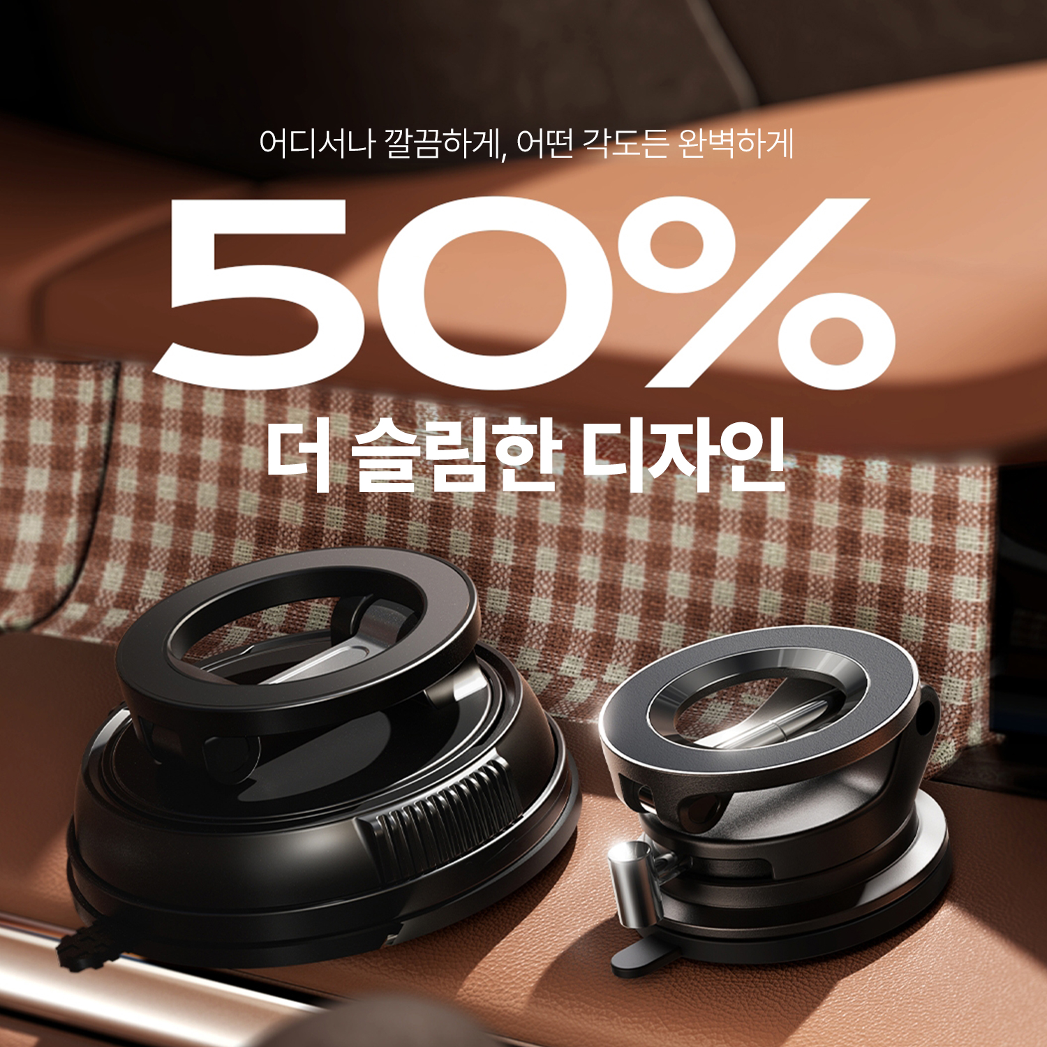 리센 진공 흡착식 핸드폰 맥세이프 거치대 대쉬보드 이지스냅