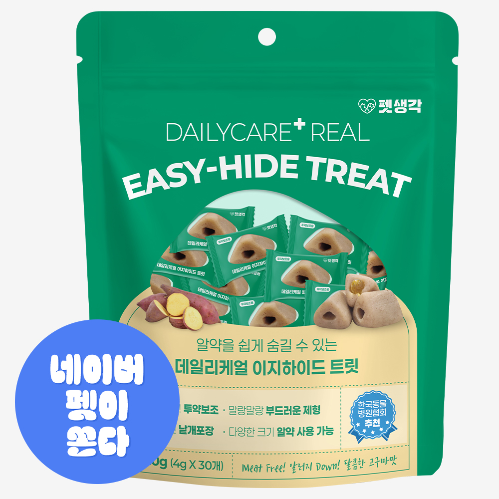 펫생각 이지하이드 트릿 강아지 필포켓 투약보조제 분말 알약 숨기는 간식 30개, 1개