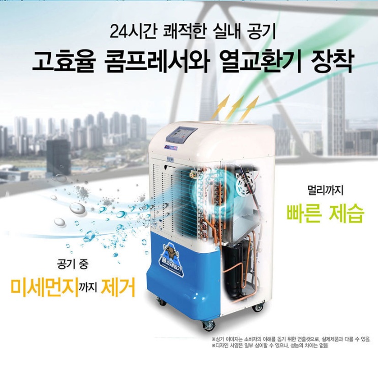 저온형 물소제습기 180L 식당 영업용 지하창고 산업용제습기 - 상세 이미지 3
