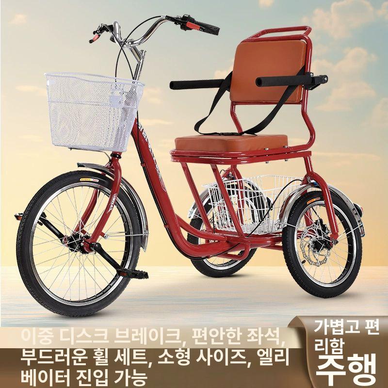 어르신 세발자전거 삼륜자전거 세발 바구니 어른용 3륜자전거 성인삼륜자전거 어른세발자전거 20인치 뒷바퀴를 16인치 산동 C - 상세 이미지 3