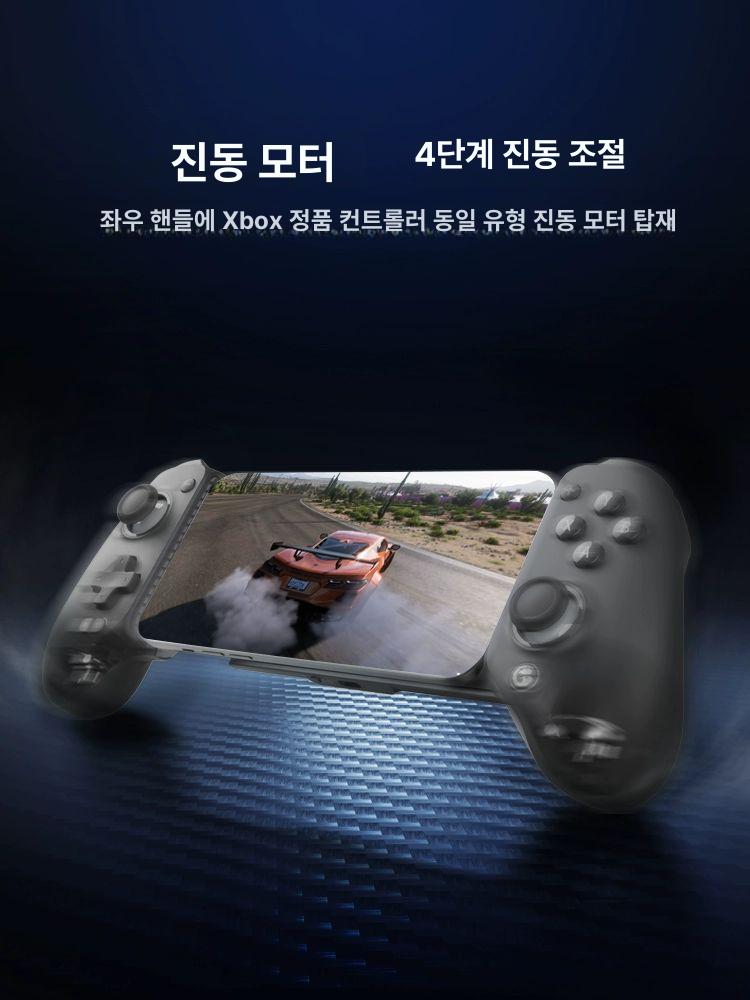 게임써 GAMESIR G8 플러스 조이스틱 안드로이드 게임컨트롤러 - 상세 이미지 4