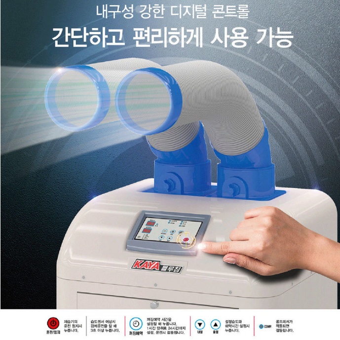 대용량 저온용 산업용제습기 280L 자연배수 지하주차장 창고제습기 - 상세 이미지 3