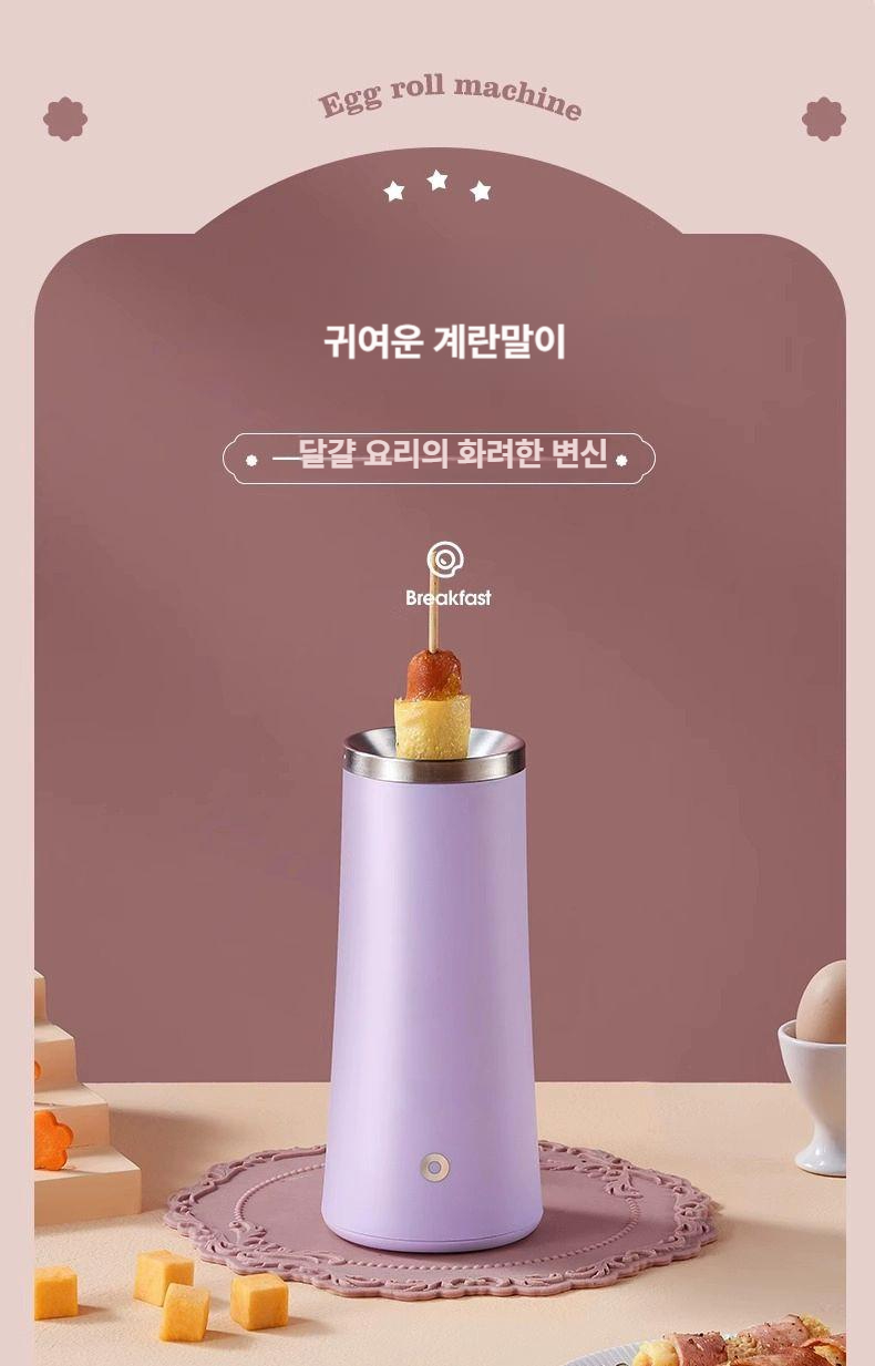 솔비에 계란말이 계란말이기계 에그롤 기계 메이커 핫바 쿠커 소시지 달걀바 에그 아침 타로퍼플 - 상세 이미지 5