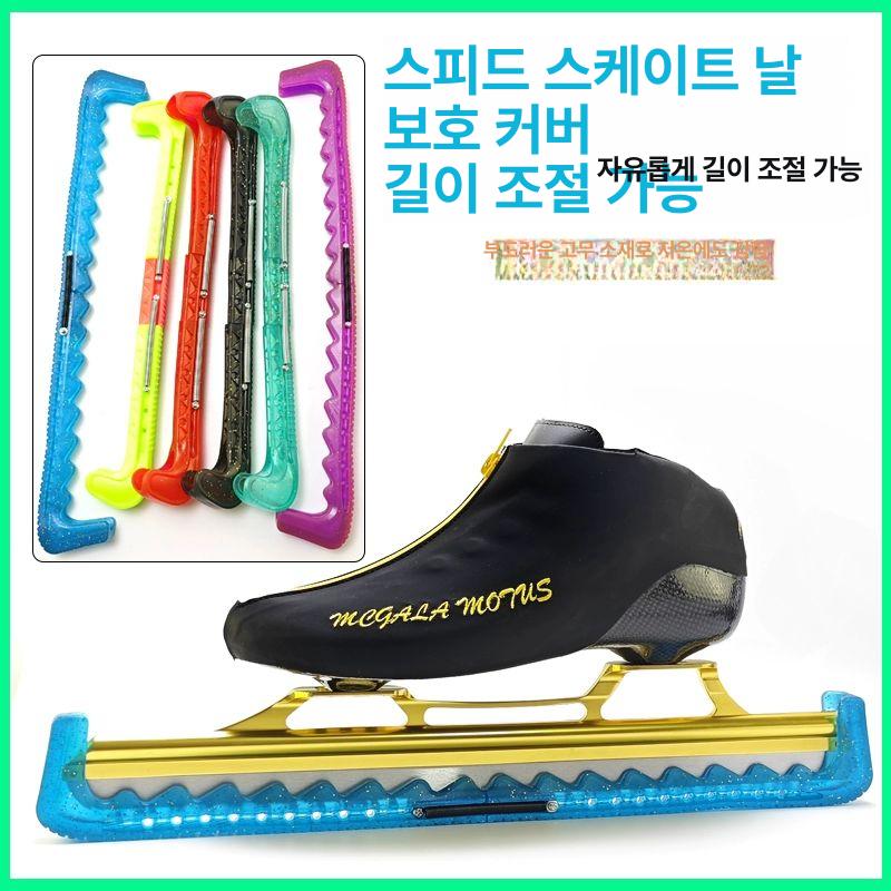 스케이트화날집 피겨화 관리 날집 피겨가드 등황색 피겨스케이트 스케이트날집 투톤 하드 러버 커버 L - 상세 이미지 2
