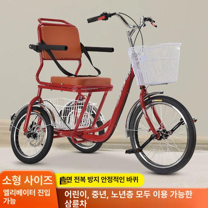 어르신 세발자전거 삼륜자전거 세발 바구니 어른용 3륜자전거 성인삼륜자전거 어른세발자전거 20인치 뒷바퀴를 16인치 산동 C - 상세 이미지 2