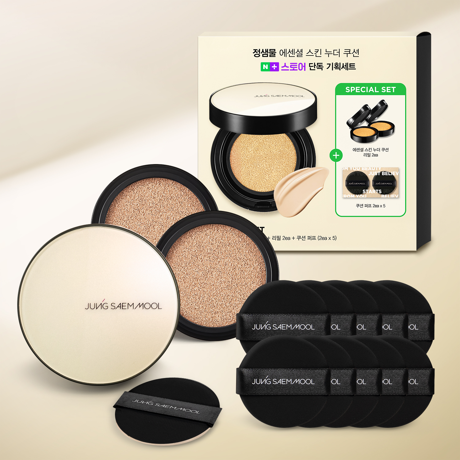 정샘물 에센셜 스킨 누더 쿠션(SPF50+ / PA+++) 본품 14g+리필 14gx2+퍼프 10매 - 상세 이미지 2