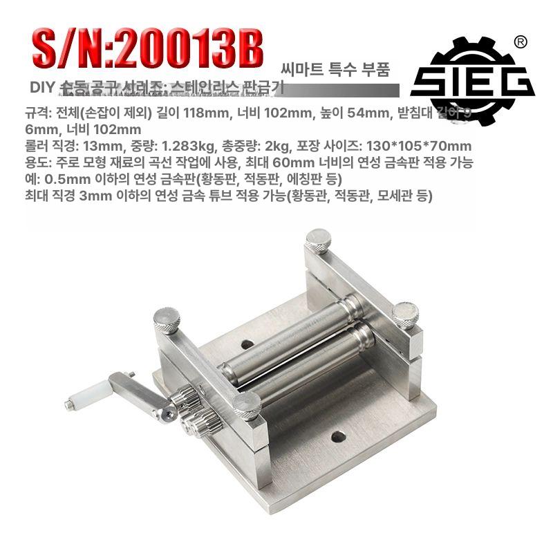 철판 롤링기 압연기 스틸 함석 공업용 금속가공기 수동 롤프레스 굴곡기 가공 SN20013 일반형 - 상세 이미지 3