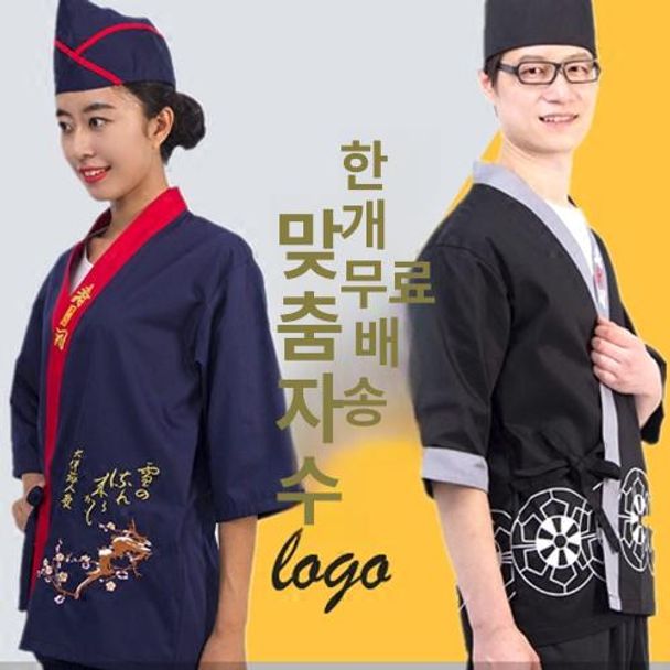 일식집 쉐프복 일식집유니폼 주방 조리복 다크블루 대나무 상의 JC16 165 88A - 상세 이미지 2