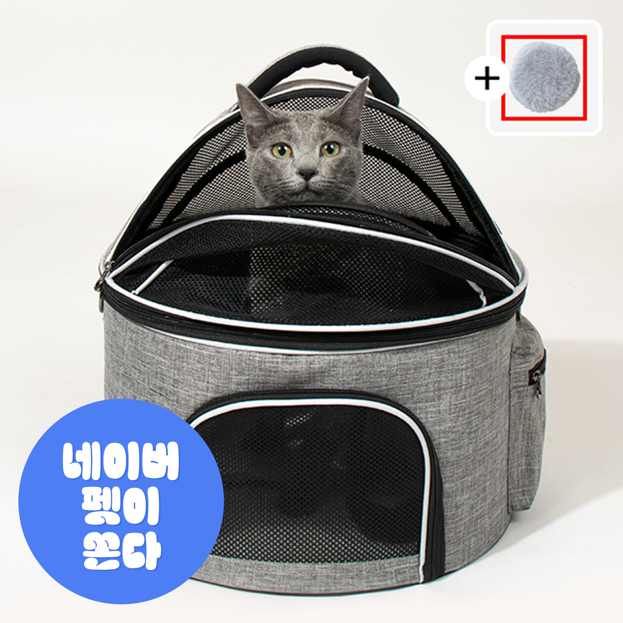 리스펫 고양이 숨숨 돔형 이동장 이동가방 켄넬 본품+그레이방석, 단일사이즈