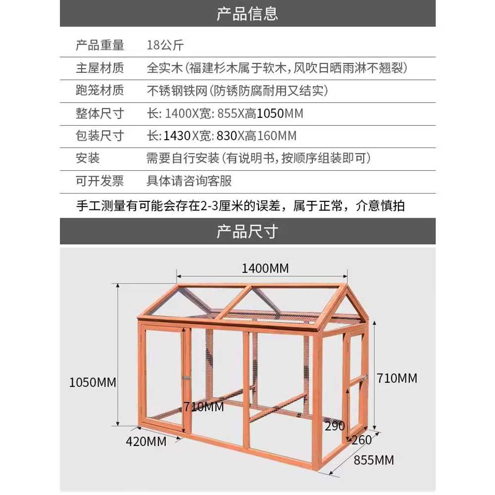 조립식 닭장 오리 개집 원목 야외 메추리 삼각지붕 평지붕 (소) 이미지 7