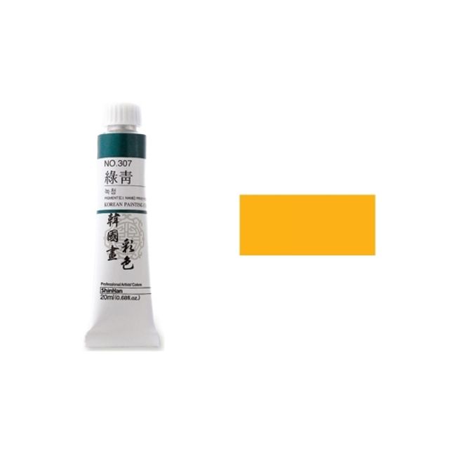 신한 한국화물감 채색 No.341 농황 20ml (1개) - 상품 이미지