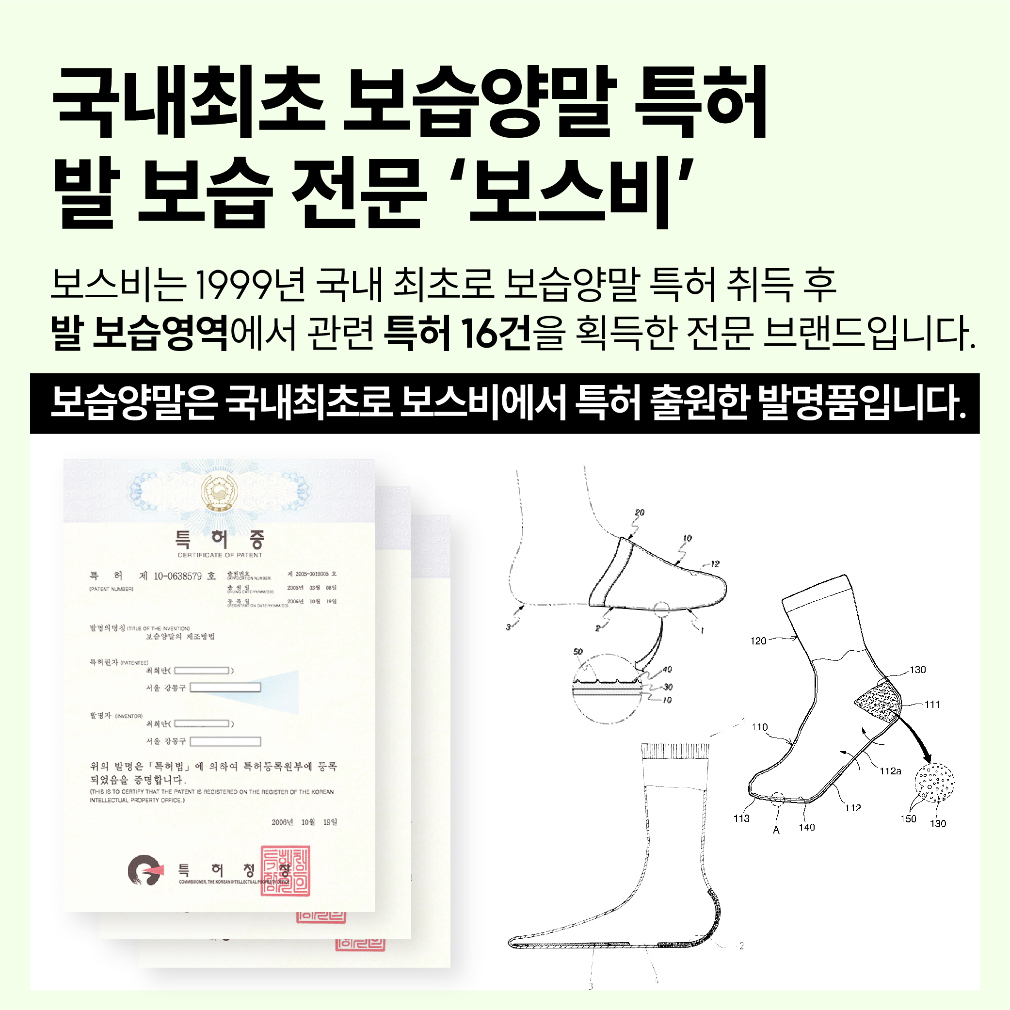 보스비 [블렌디드 보습양말] 풋패드 발뒤꿈치 발꿈치 발바닥 통증 갈라짐 - 상세 이미지 5