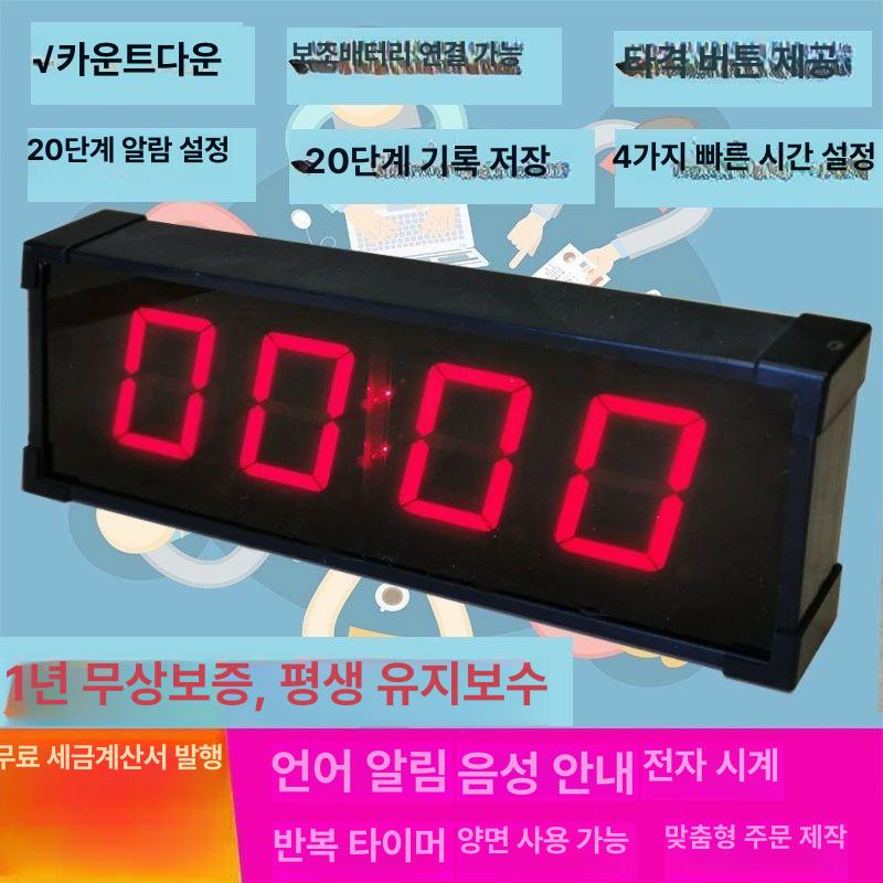 디지털 타이머 스포츠 경기용 스톱워치 카운트다운 스탑워치 농구 훈련용 전광판 경기용타이머 1.8인치 6위트 전원형 충전기 지원 - 상세 이미지 2