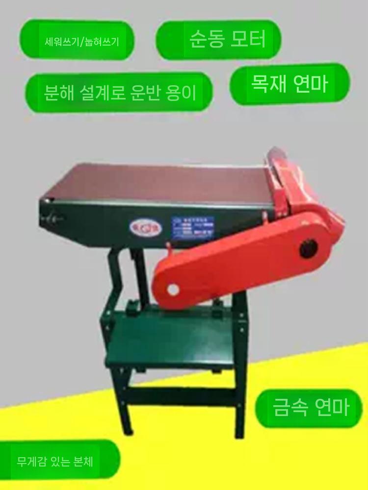대형 샌딩기 밸트 사포 폭300 연삭기 샌더기 연마 1560x200(모터無) - 상세 이미지 3
