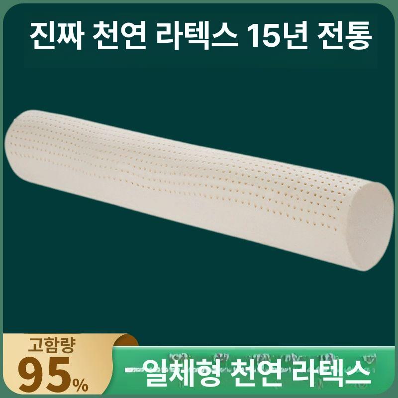 원통형 사탕베개 라텍스 목편한 롱쿠션 사탕 긴베개 옆잠 목베개 롱베개 원형쿠션 등쿠션 올화이트크라운코트 100x20 - 상세 이미지 2