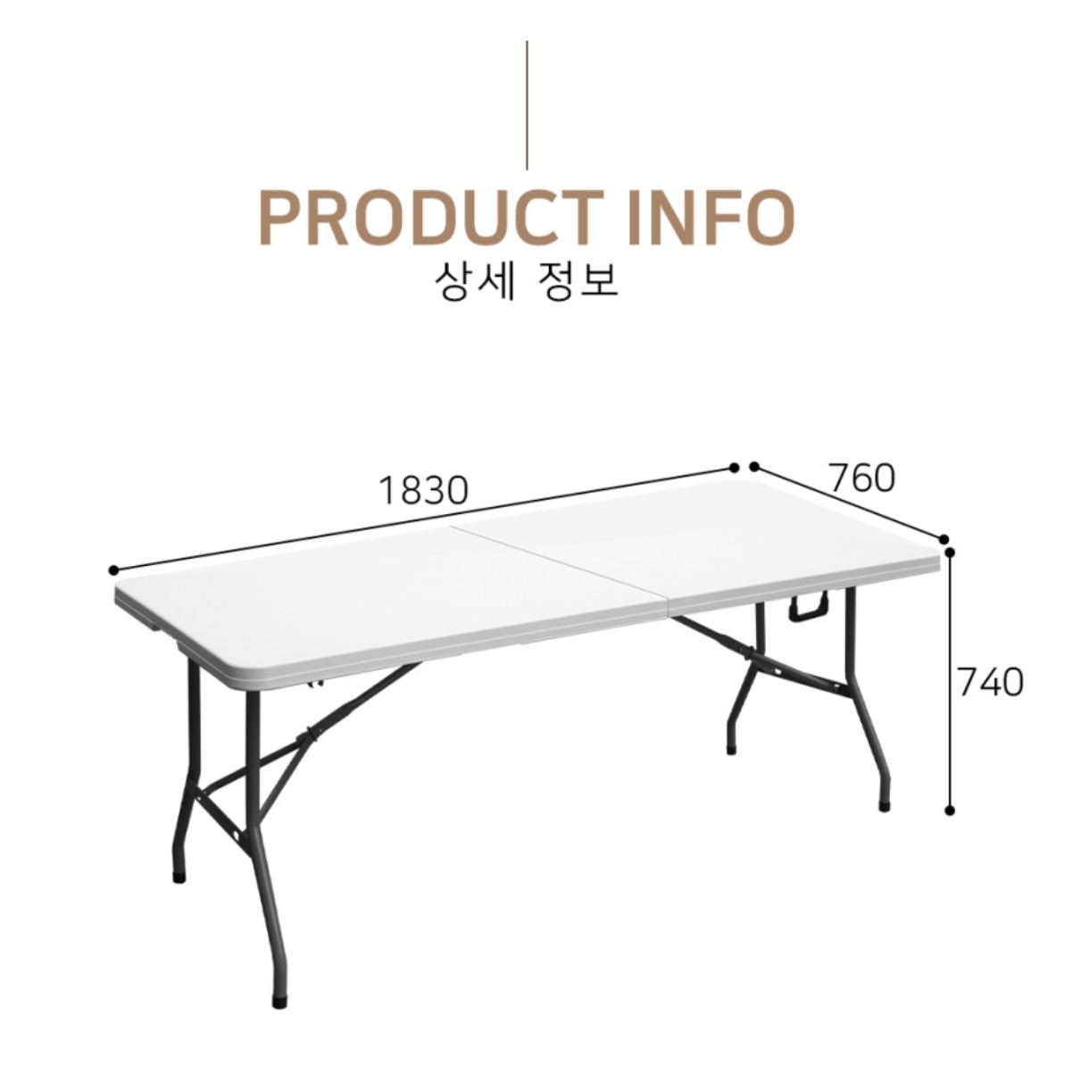 연회용 파티용 테이블 1800 야외 행사용 테이블 야외용 행사 테이블
