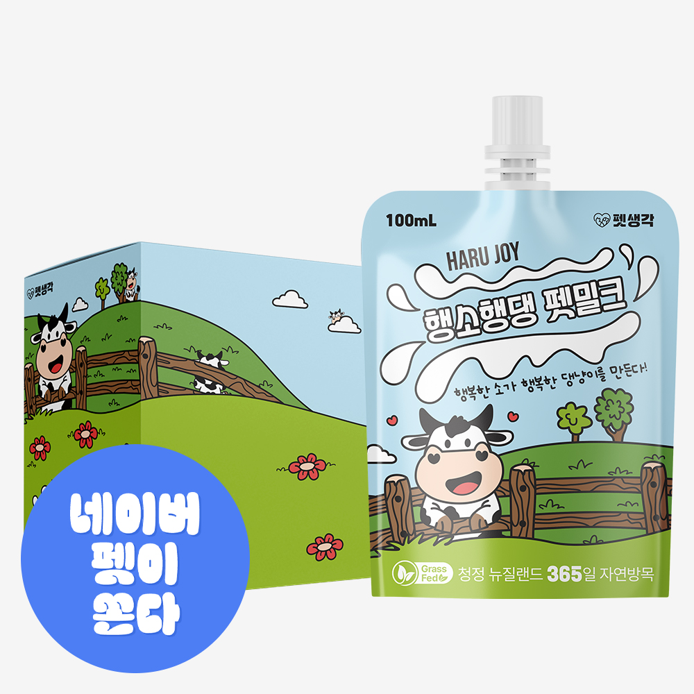 펫생각 하루조이 행소행댕 프리미엄 멸균 강아지 우유 펫밀크 100ml 10개