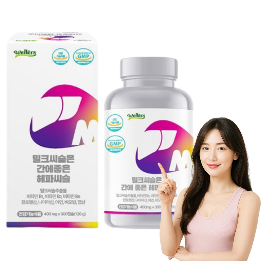 온가족 밀크씨슬 헬퍼 헤파씨슬 효능 간에좋은 간 건강 약10개월분