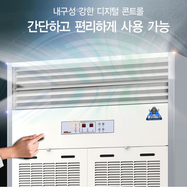 저온용 창고제습기 860L 자연배수 공장 산업용 대용량 대형제습기 - 상세 이미지 4