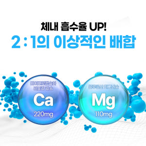 [5+1] 하루한포 액상 칼마디 칼슘 마그네슘 비타민D 어린이 영양제 임... 맛있게 먹은 솔직 후기 - 상품 이미지 4