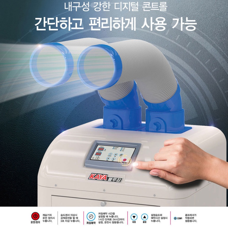저온형 물소제습기 180L 식당 영업용 지하창고 산업용제습기 - 상세 이미지 4