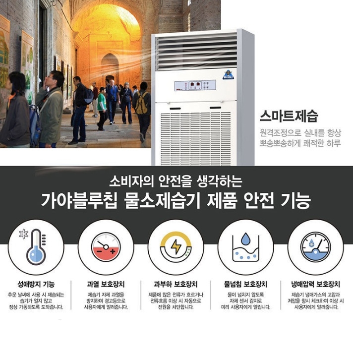 대형산업용제습기 560L 전시장 박물관 도서관 스탠드형제습기 펌프형 - 상세 이미지 5