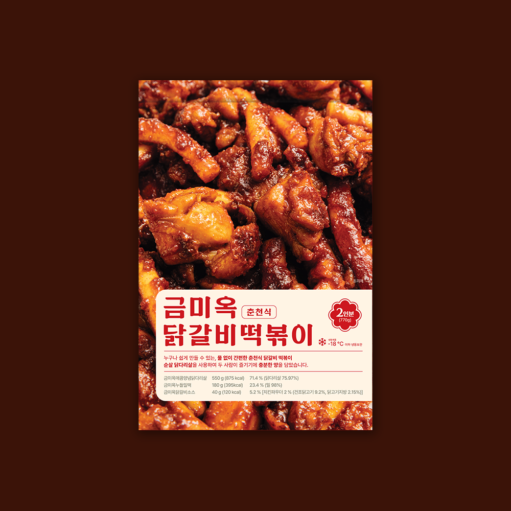 [금미옥] 닭갈비 떡볶이 닭볶이 밀키트 770g - 상세 이미지 2