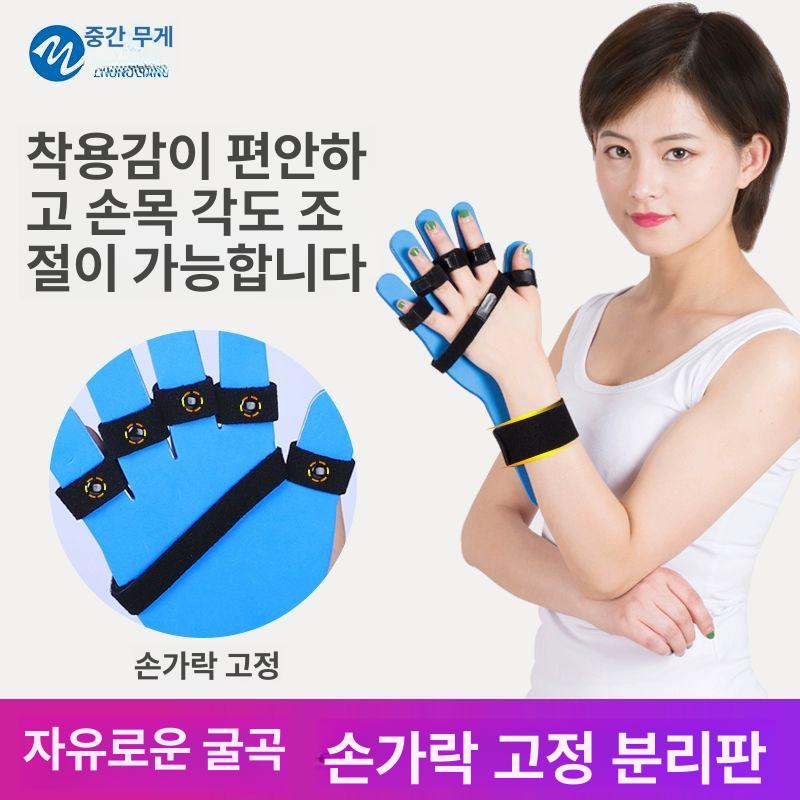 노인 장애인 환자 어르신 병원 손목 안전판 분리판 고정 재활기구 후크 포함 왼손 프리사이즈 - 상세 이미지 2