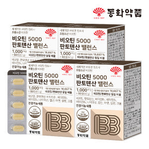 동화약품 비오틴 5000 판토텐산 밸런스 60정, 4개 맛있게 먹은 솔직 후기 - 상품 이미지 1