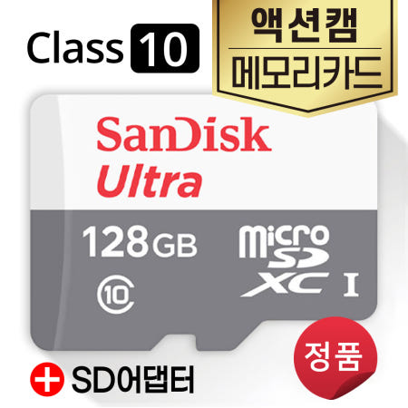 드리프트 고스트 XL 액션캠 메모리칩 SD카드 128GB
