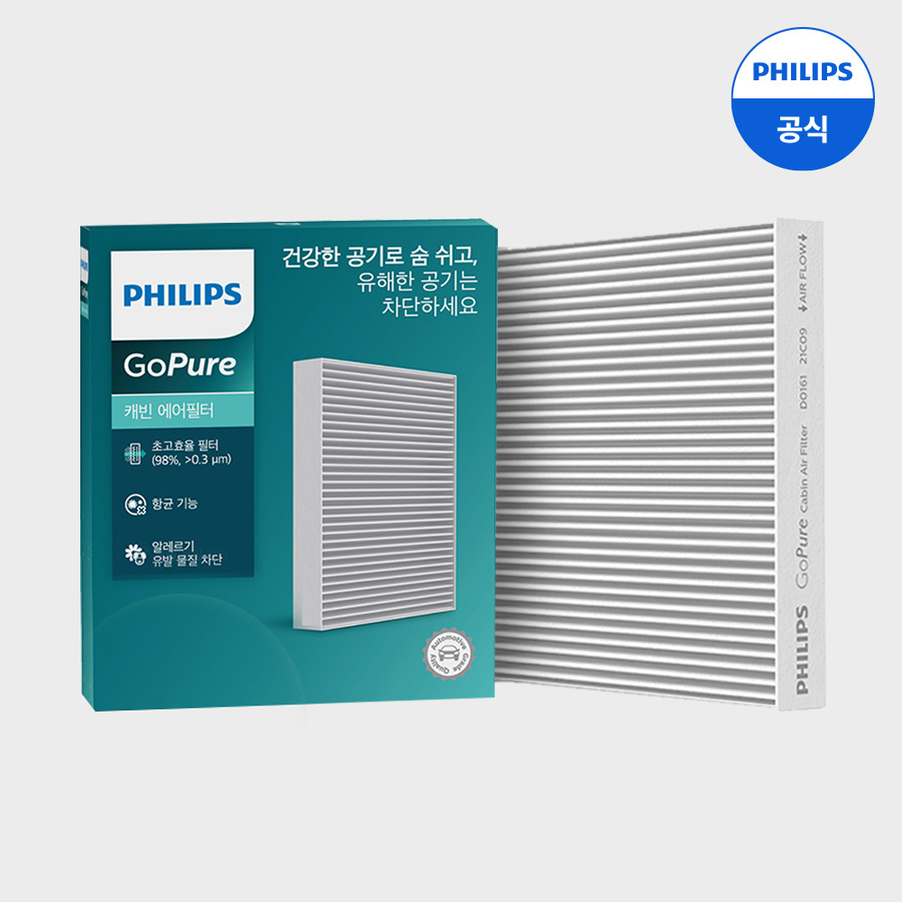 [호환] 필립스 차량용 초미세먼지 에어컨 항균 필터 PM0.3 캐빈필터 D0011