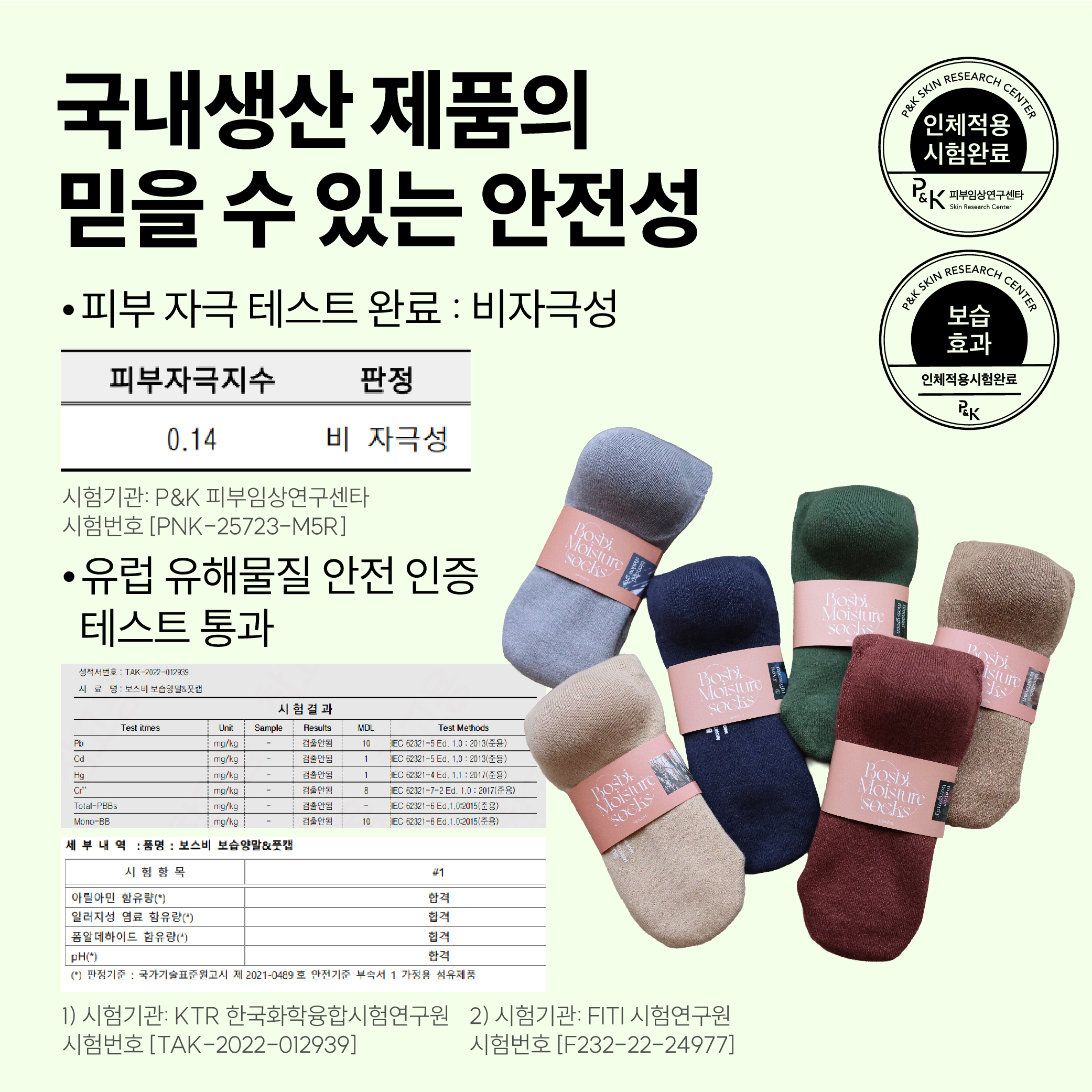 [6 SET] 보스비 블렌디드 보습양말 6켤레 묶음 이벤트 - 상세 이미지 5