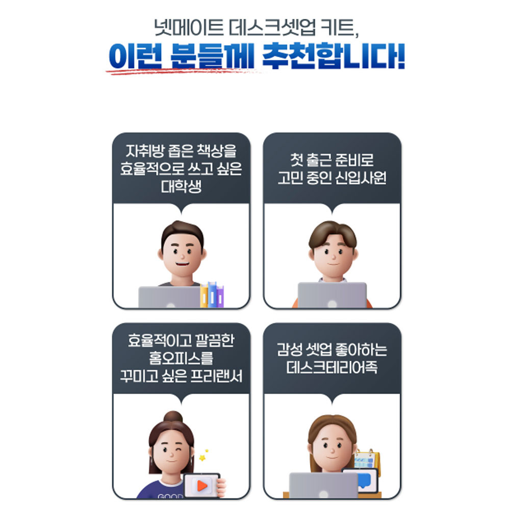강원전자 넷메이트 데스크 셋업 키트 모니터 받침대 무선 키보드 마우스 세트 - 상세 이미지 5