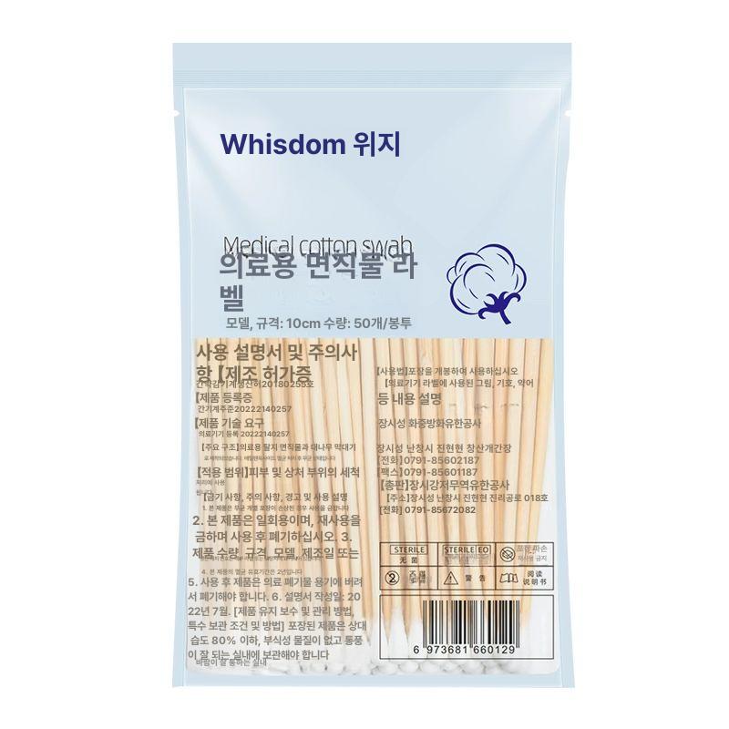 대왕면봉 1000개입 두피 대형면봉 셀프 스케일링 미세면봉 멸균면봉 휴대용면봉 8cm 셀프 실링 1000개입 - 상세 이미지 2