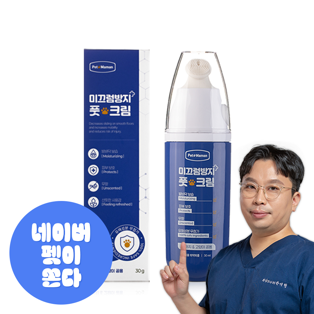 펫또마망 강아지 미끄럼방지 풋크림 슬개골탈구 예방 에센스 보습제 30ml, 1개