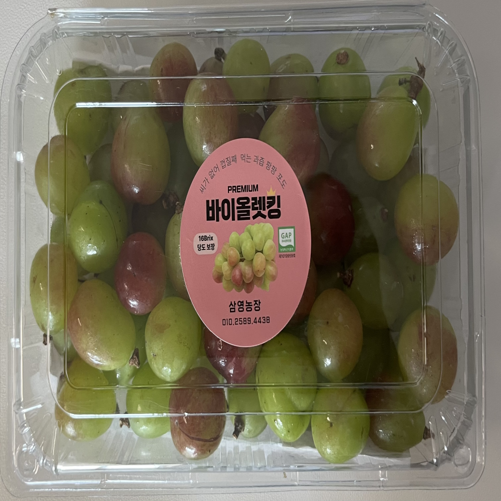 삼영농장 프리미엄 포도 바이올렛킹 800g(1팩) 17브릭스 이상 보장 - 상세 이미지 3