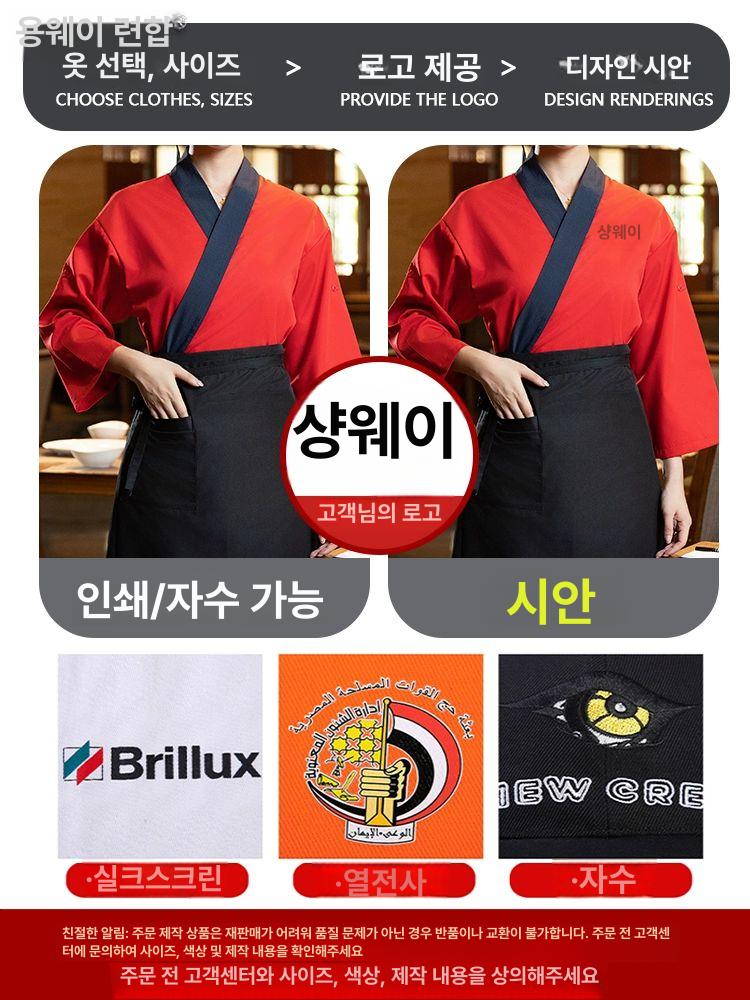 일식집유니폼 일식주방 가운 조리복 로고인쇄 상의 모자 앞치마 세트 블랙 세트 여성용 상의+모자+앞치마 M - 상세 이미지 3