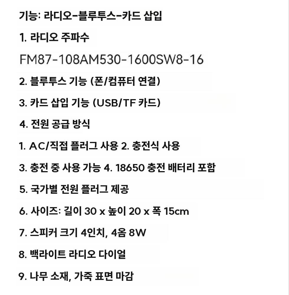 옛날라디오 아날로그 감성 주파수 잘잡히는라디오 110V - 상세 이미지 5