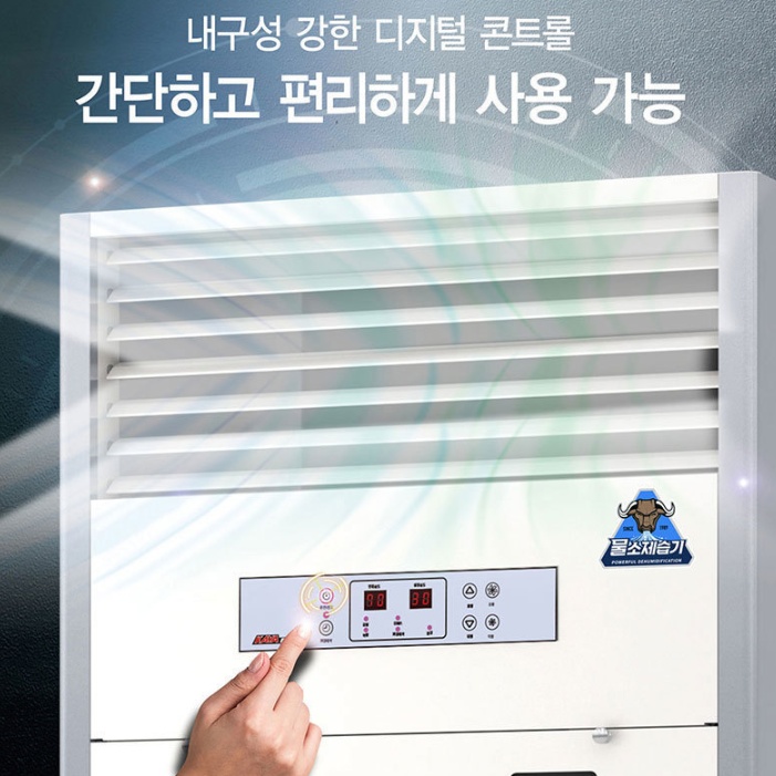 대형산업용제습기 560L 전시장 박물관 도서관 스탠드형제습기 펌프형 - 상세 이미지 3