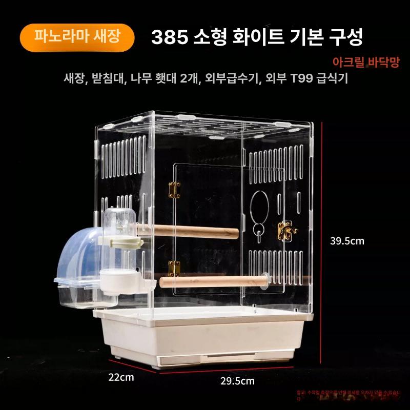 앵무새 아크릴 새장 케이지 투명 사육장 놀이터 795 투명 새장 화이트 패키지 L-대형 이미지 6