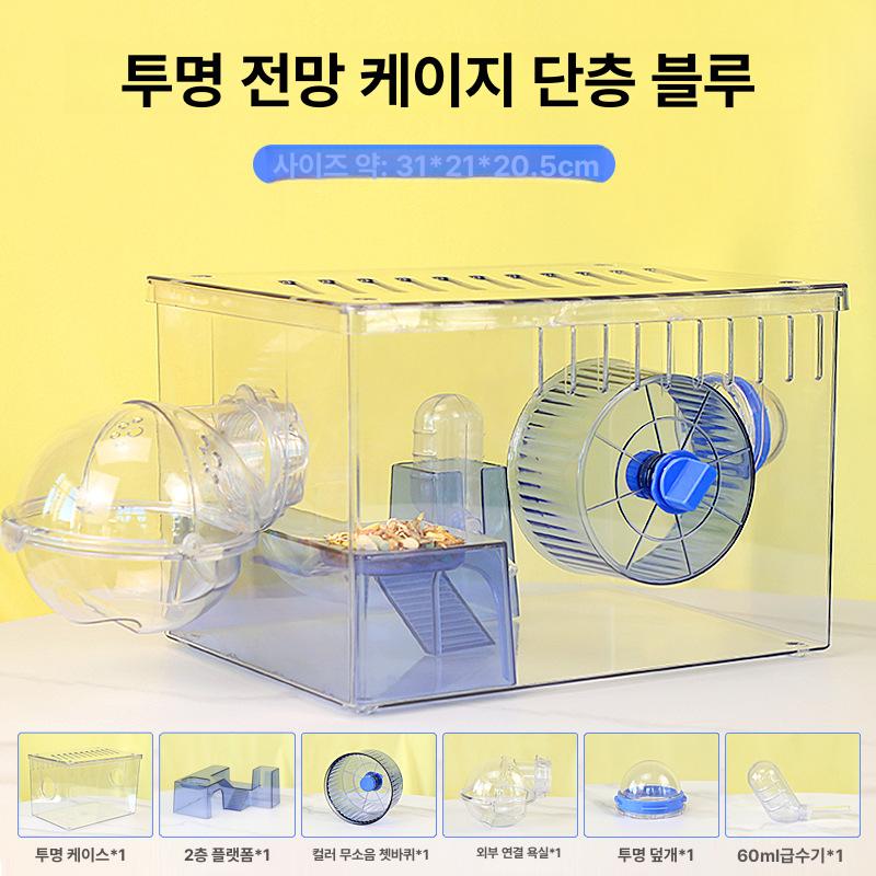 대형 햄스터 케이지 아크릴 햄스터집 다람쥐사육장 2층집하우스 단층형 경치 새장 블루 표준판 이미지 6