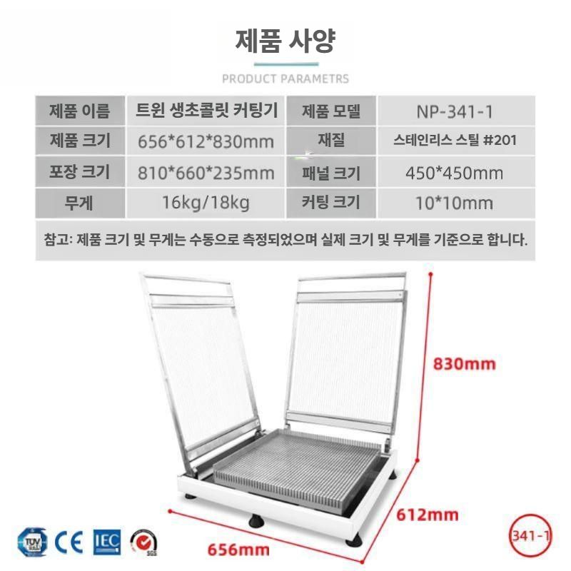 생초콜릿 커터 양갱 커팅기 디저트 케이크 치즈 절단기 더블 암 초콜릿 커터 (NP-342) - 상세 이미지 2