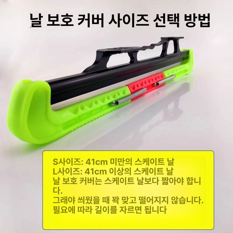 스케이트화날집 피겨화 관리 날집 피겨가드 등황색 피겨스케이트 스케이트날집 투톤 하드 러버 커버 L - 상세 이미지 3